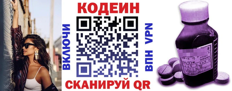 закладки  Верхний Тагил  Кодеин Purple Drank 