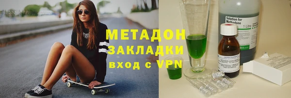 молекула духа Волоколамск