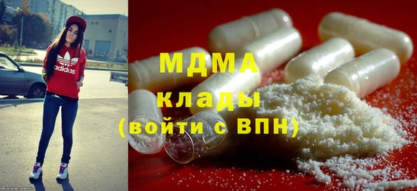 молекула духа Волоколамск