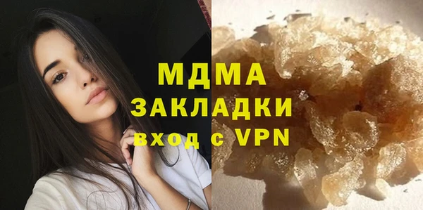молекула духа Волоколамск
