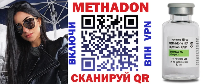 Метадон methadone  купить наркотик  МЕГА ссылки  маркетплейс телеграм  Верхний Тагил 